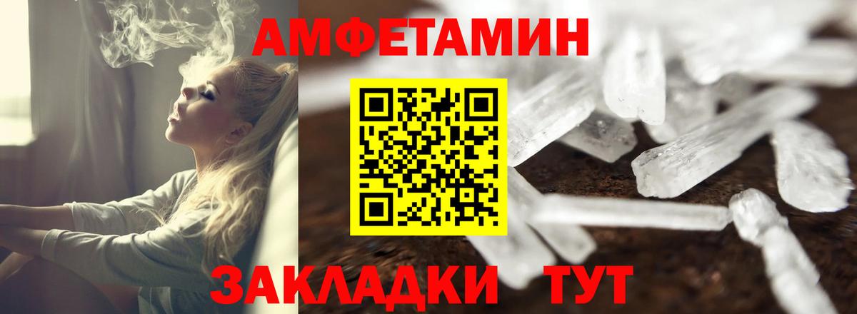Евпатория  Amphetamine 98%  Амфетамин  Вход с VPN 