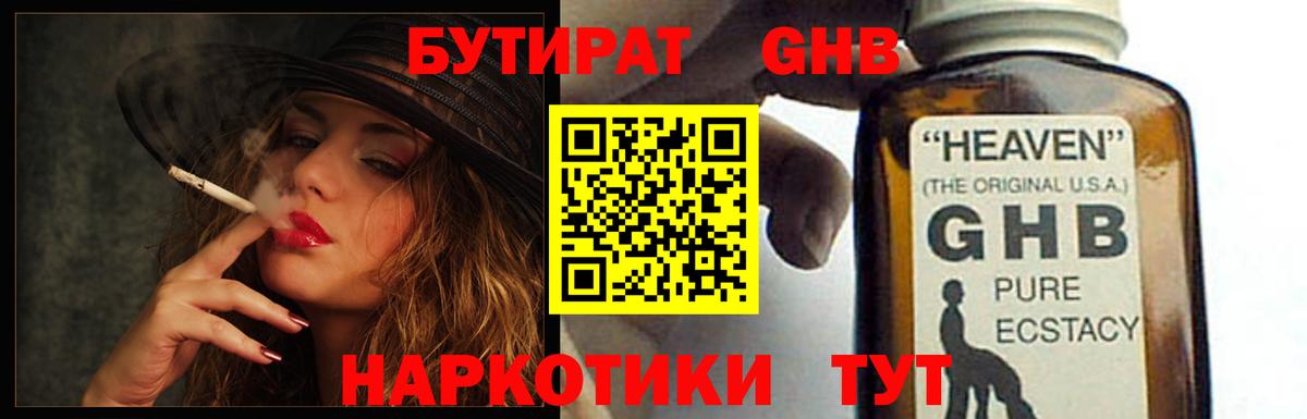 БУТИРАТ оксана Евпатория
