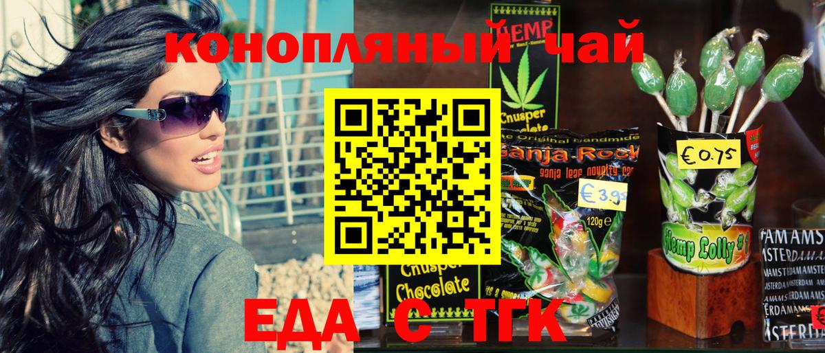 Cannafood марихуана  Вход с VPN  Евпатория 