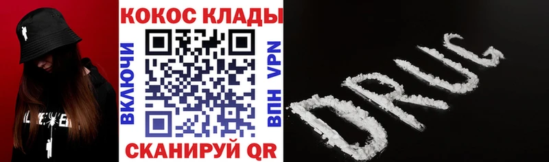 КОКАИН Columbia  Евпатория 