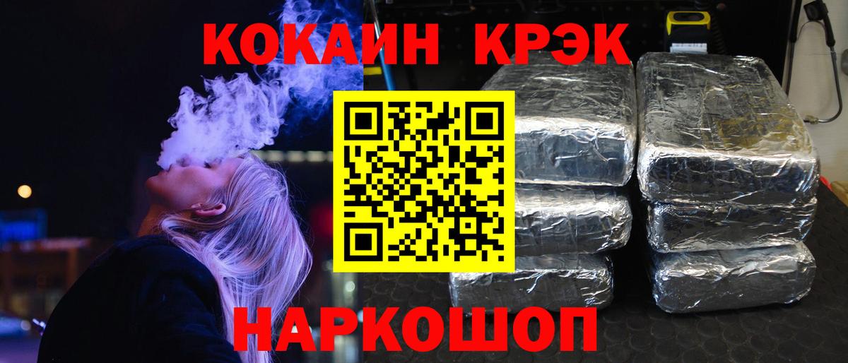 Cocaine Fish Scale Евпатория