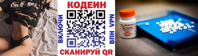 купить наркотик  Евпатория  Codein напиток Lean (лин) 