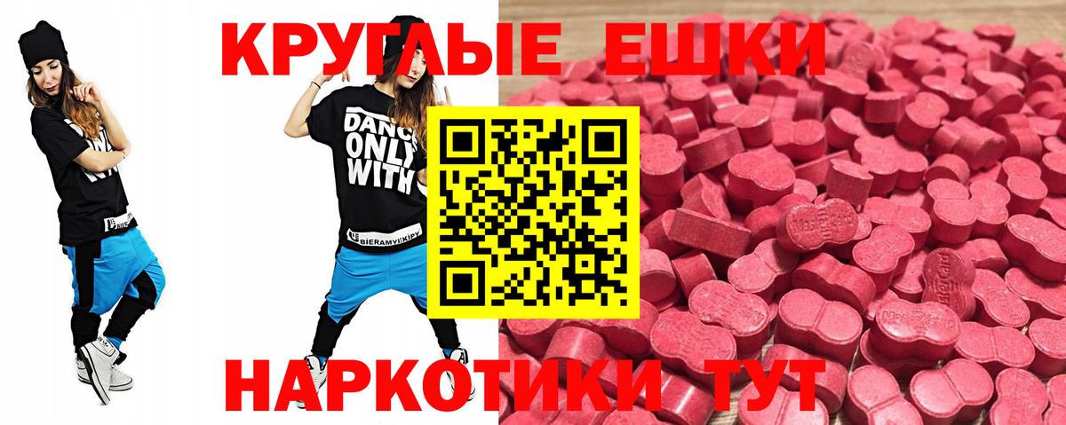 ЭКСТАЗИ 300 mg Евпатория