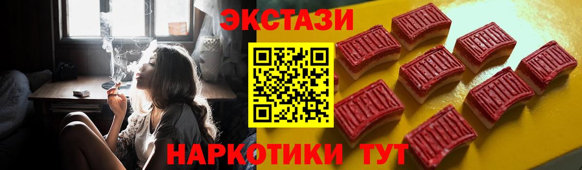 ЭКСТАЗИ ешки  ЭКСТАЗИ DUBAI  Вход с VPN  Евпатория 