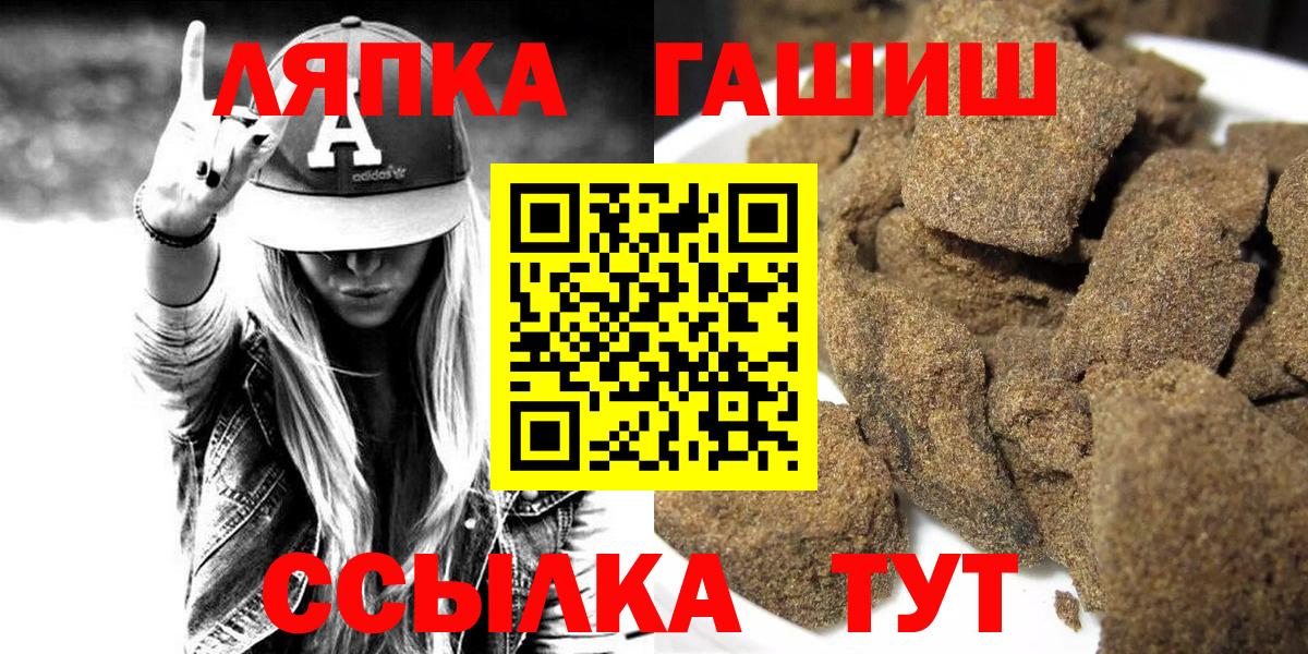 Евпатория  ГАШИШ 40% ТГК  ГАШИШ Cannabis  ГАШ  Вход с VPN 
