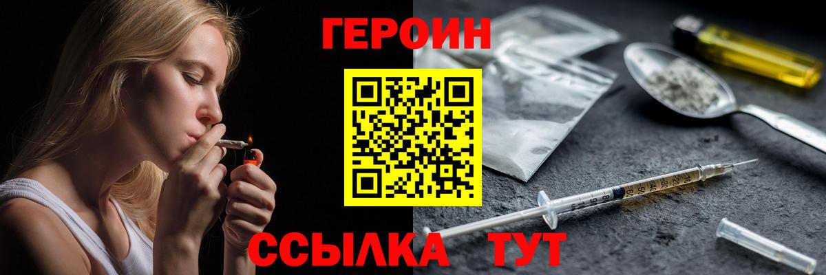 ГЕРОИН афганец Евпатория
