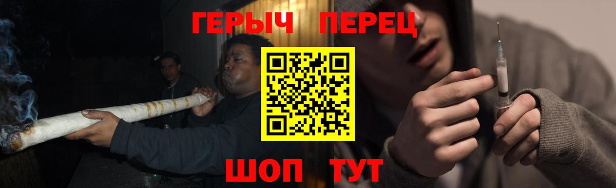 Евпатория  ГЕРОИН герыч  Вход с VPN 