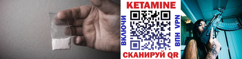 КЕТАМИН ketamine  Евпатория 