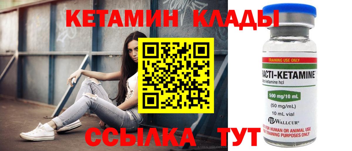 Евпатория  КЕТАМИН VHQ  КЕТАМИН ketamine  Вход с VPN 