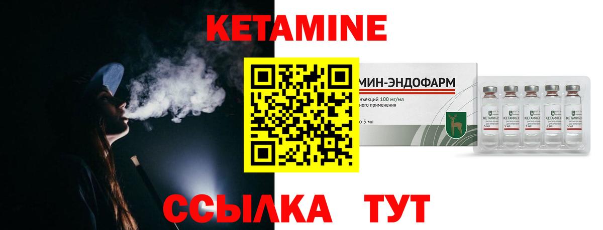 Кетамин ketamine Евпатория