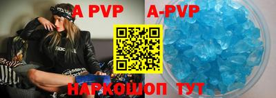 ALPHA PVP Ликино-Дулёво