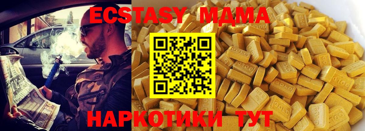 Евпатория  MDMA  Вход с VPN  MDMA молли  MDMA кристаллы 