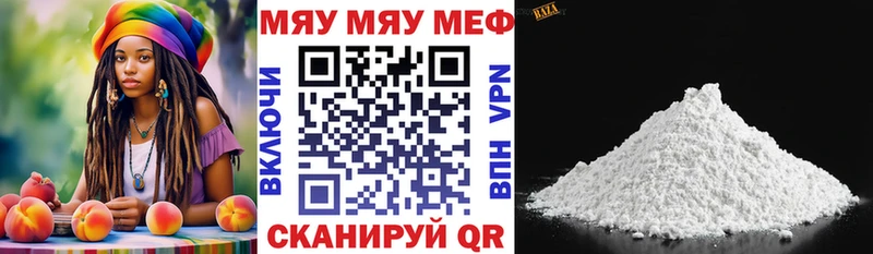Меф мяу мяу  Евпатория