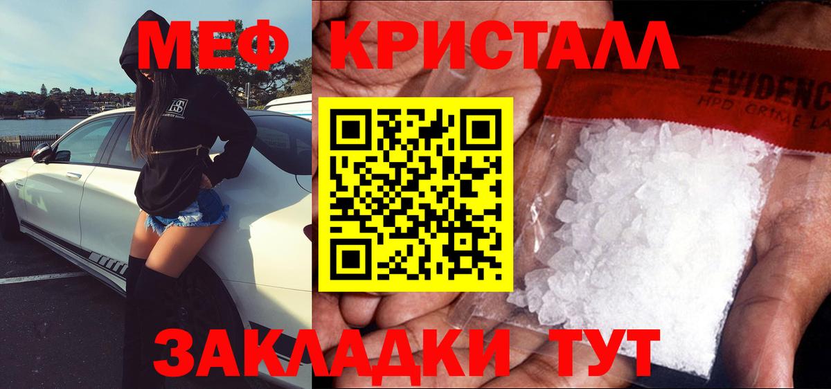 Меф  Евпатория