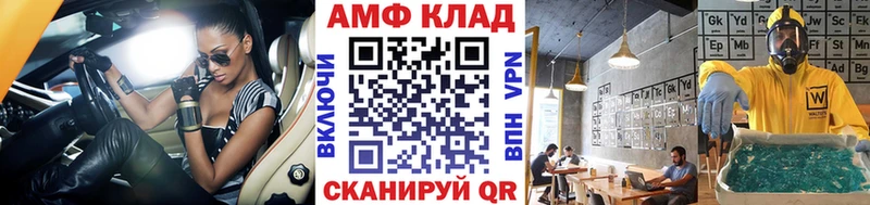 МЕТАМФЕТАМИН винт Евпатория