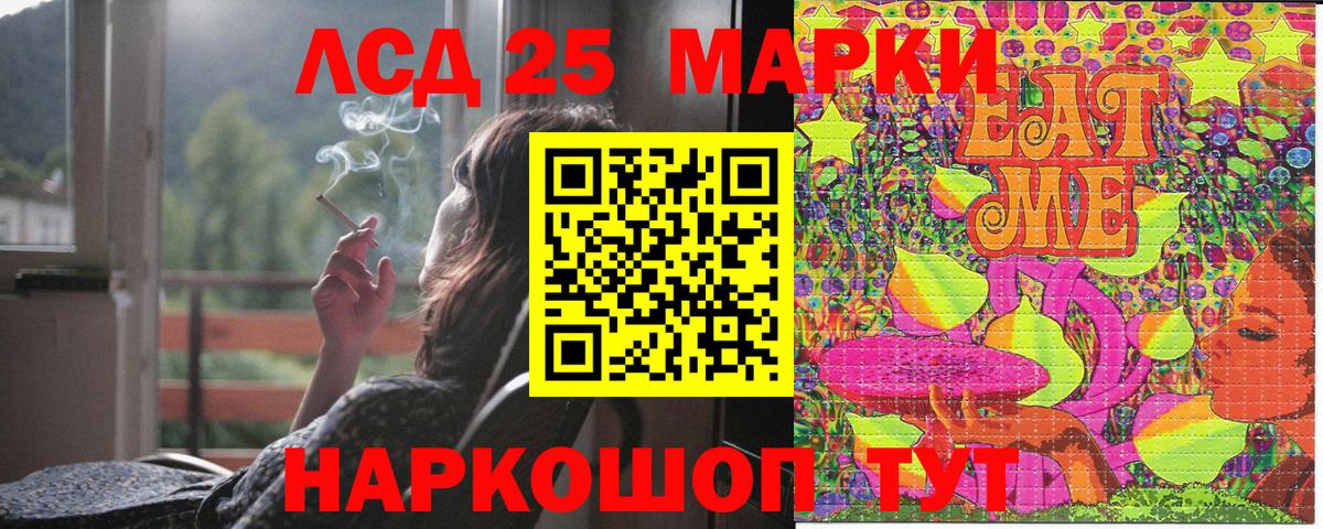 Марки 25I-NBOMe 1,8мг  Марки N-bome  Марки 25I-NBOMe 1,8мг  Евпатория  Вход с VPN 