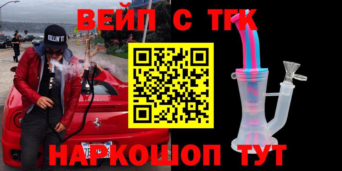 ТГК Wax Евпатория
