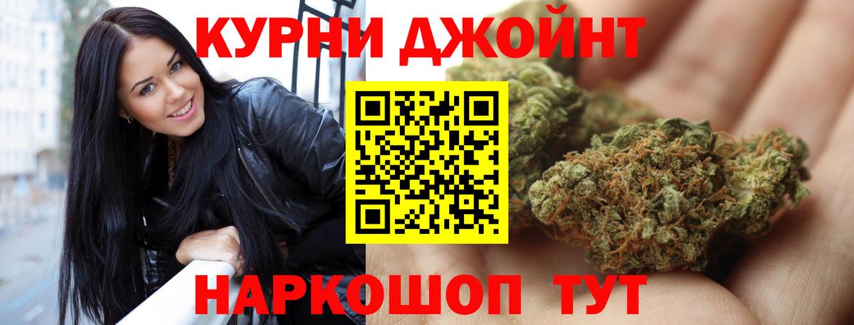 Бошки Шишки сатива Евпатория